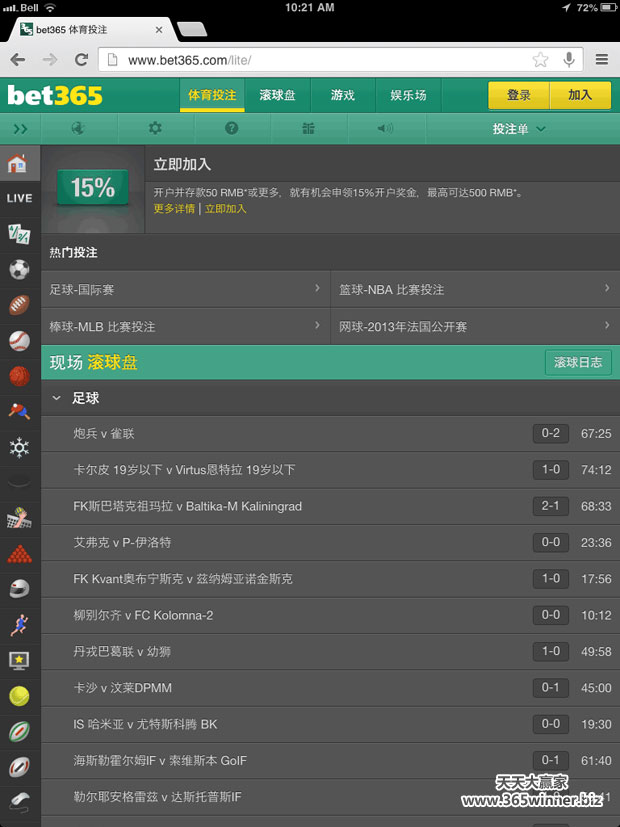 BET365 LITE版