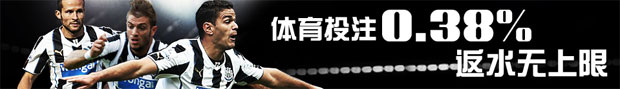 申博138体育投注0.38%返水无上限