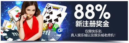 明陞迎新会员三选一88%首存达518元