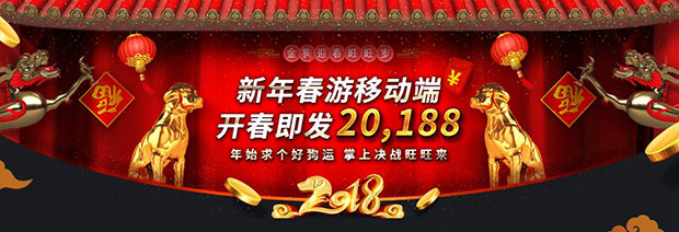 博九网新年春游移动端 开春即发20188