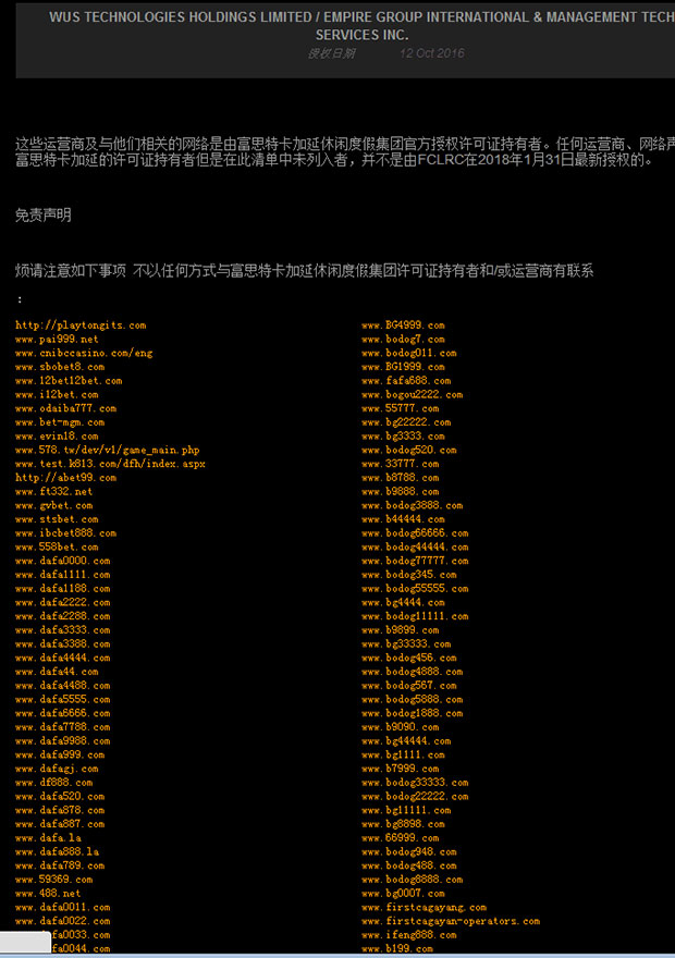 2018第一卡格扬运营商牌照