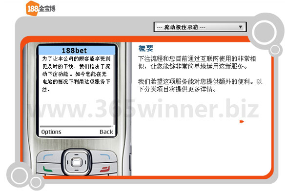 188金宝博手机投注指南