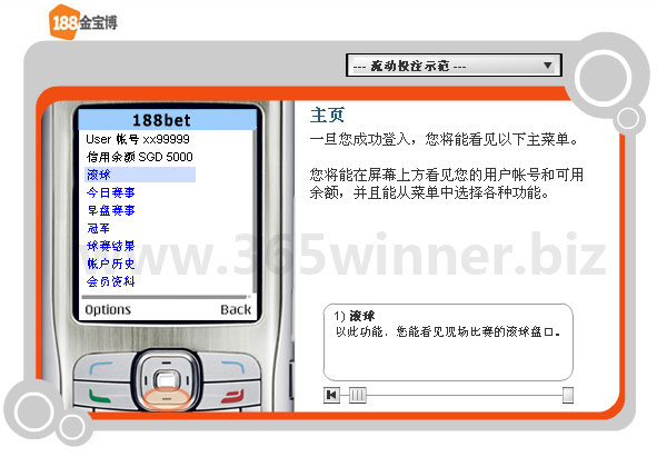 188金宝博手机投注指南